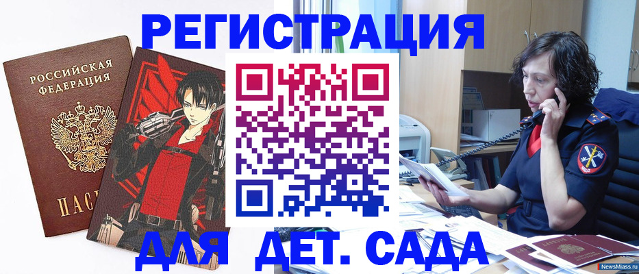 прописка в квартире в Усть-Лабинске