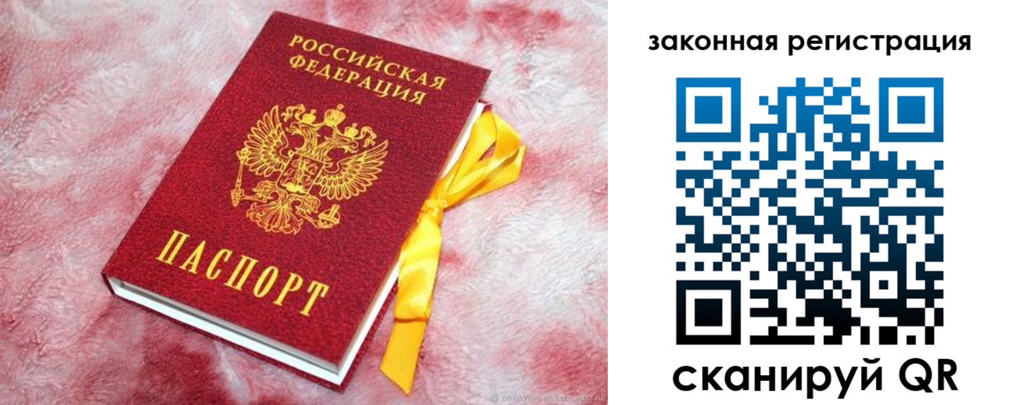 временная регистрация собственник в Усть-Лабинске
