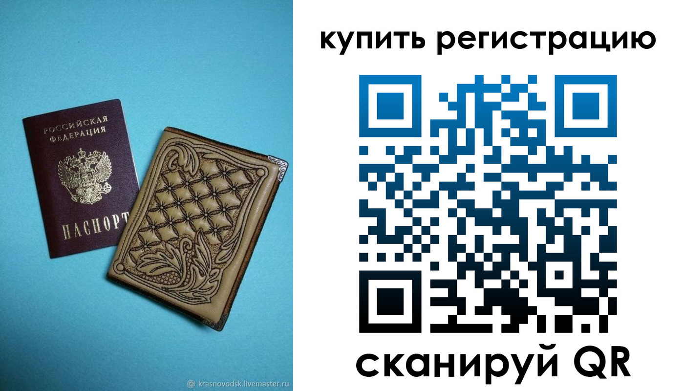 прописка в квартире в Усть-Лабинске