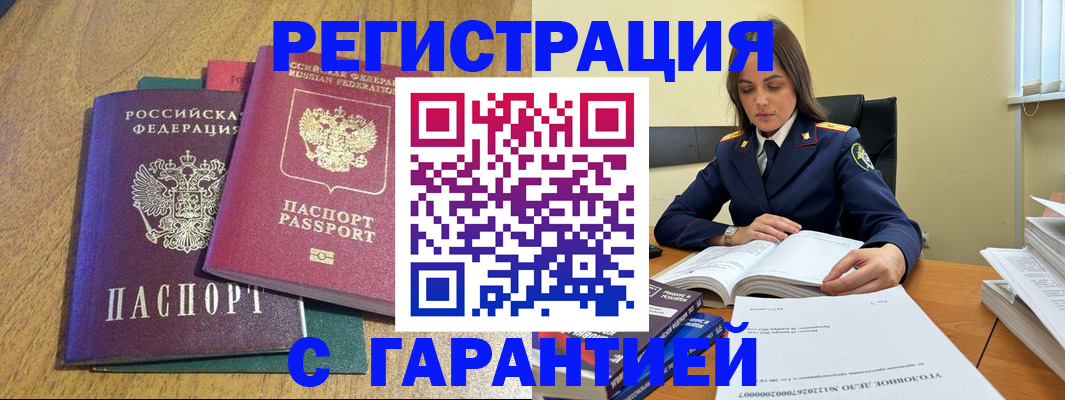 где прописаться в Усть-Лабинске