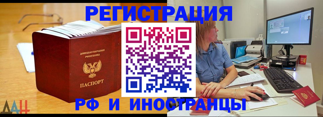 где прописаться в Усть-Лабинске