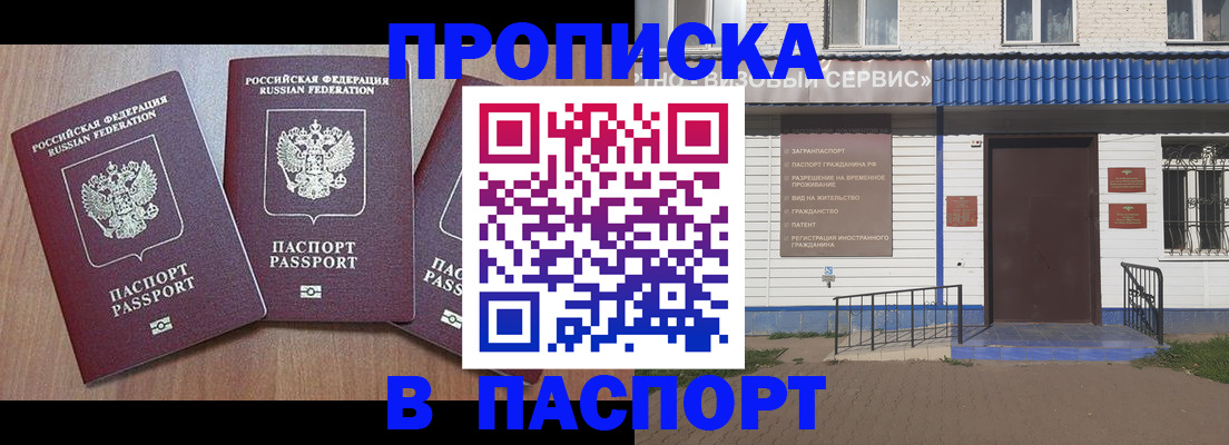 миграционный учет в Усть-Лабинске