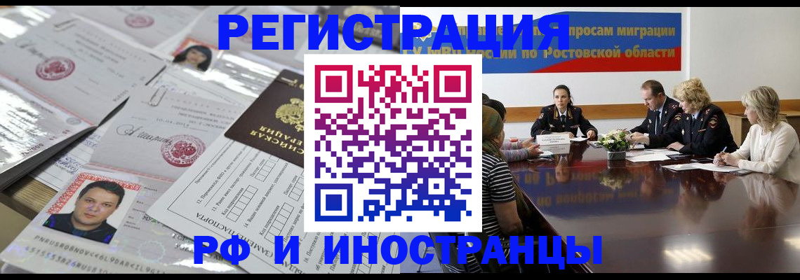 прописка 2025 в Усть-Лабинске